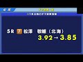 松阪競輪 ライブ・実況中継 万協フィギュア博物館＆松阪鈴杯 最終日 f2 2025 02 11