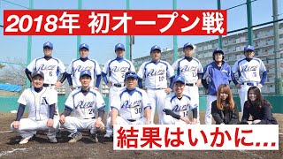 2018.02.24オープン戦