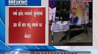 Ahmedabad: Land Jihad Posters in Paldi