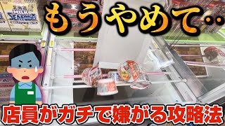 【驚愕】ゲーセン行く前に見て!!行ったら確実にデブるゲームセンターがヤバすぎたw【クレーンゲーム】