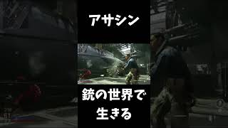 特攻野郎A(アサシン)チーム 『COD:V』