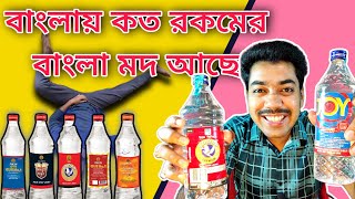 India Made Liquor Country Spirit _ বাংলা মদ রিভিউ 🥃🍾