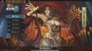 電玩宅速配20130926_《魔龍寶冠》繁體中文版十月發售確定