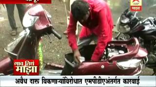 Gaon Tithe Majha 7pm : Chandrapur : Action Against Illegal Alcohol  : 01 10 2016