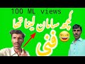 How TO Make Funny video&100ML   views on New Video|| Sania SALEEM||