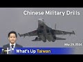 Chinese Military Drills, What's Up Taiwan – News at 14:00, May 25, 2024 | TaiwanPlus News