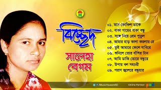 Saleha Begum - Bicched | বিচ্ছেদ | Full Audio Album