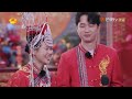 eng sub 鍾漢良驚喜送祝福《中国婚禮》畲族婚禮 鍾漢良 wallace wallacechung 中國婚禮