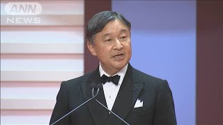 両陛下が「日本国際賞」の授賞式に　天皇陛下「手を携えてこれからの課題の克服を」(2024年4月16日)