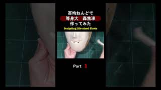 いいね👍orわるいね👎評価のご協力お願いします🥰本編はこちら👆【等身大】#轟焦凍【#僕のヒーローアカデミア#ヒロアカ】Life-sized#ShotoTodoroki#MHA 01