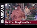 Badi Der Bhai Nandlala | Devotional Song | Mohammed Rafi  | Khandan | Sunil Dutt, Nutan
