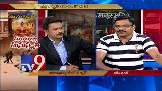 Politics over Manu Smriti divides Satavahana University students - TV9