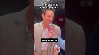 30 שניות עם אקי אבני, במאי וכוכב הסרט \