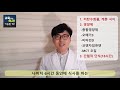 초기치매 치료 사례 58세 환자 기적의 치매 예방 치료법 치매예방