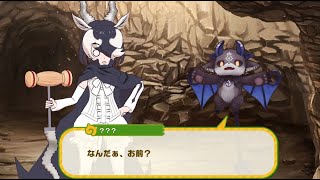 【けものフレンズ３】いかいのとびらがひらかれた！ １話「不思議なお手紙」