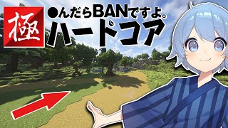 【#マイクラ参加型】4んだらBAN!?　超高難易度の極ハードコア　2日目【 #Minecraft / #マインクラフト / #マイクラ / #ハードコア 】