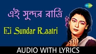 Ei Sundar Raatri with Lyrics | Sandhya Mukherjee