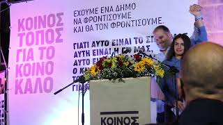 Κεντρική ομιλία Νίκος Κουτσογιάννης | 6-10-2023