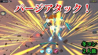 【#アリスギア】これが新しいトップスの能力！［要撃キュクロプス］【冬コン2人旅#133】