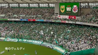 20240602　TOKYO VERDY Chants from J1 League Sec.17　Ｊ１ 第17節 東京ヴェルディ　チャント集　味スタ