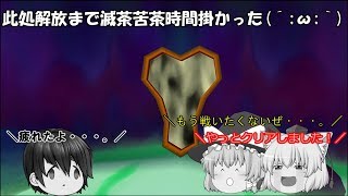 「ゆっくり実況」　ムービーを楽しみながら３に向けてプレイ　「キングダムハーツ１．５＋２．５」　ＫＨＦＭ編４１　エンド・オブ・ザ・ワールド編ＩＩ