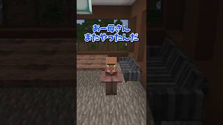 【マイクラ】無料でもダメなの！【ゆっくり実況】#shorts