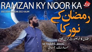 Ramzan Ke Noor Ka | M. Haaris Jamal | Ramadan Special Kalaam 2022