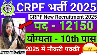 new vacancy 2025| CRPF bharti 2025 notification out| CRPF constable al details