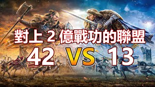 【AGE OF EMPIRES MOBILE】對手最強韓國聯盟的區- 013 去 13/01/2025