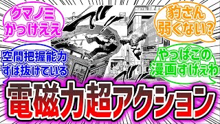 【サカモトデイズ】124話 感想...磁石強い。に対する読者の反応集