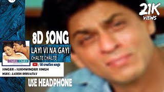 8D SONG | Layi Vi Na Gayi | Chalte Chalte | Sukhwinder Singh | Shah Rukh Khan, Rani Mukherjee