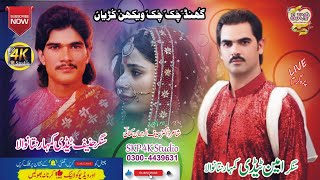 Kund Chuk Chuk Wekhan Kudiyan | Hanif Teddy Kumhar Nattanwala | Ameen Teddy Kumhar | SKP 4K Studio