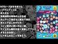 【ツムツム】スコアチャレンジ開始！サクッとsランク取ってコイン稼ぎしよう！おすすめツムはこちら！