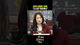 [판읽기] 헌재 신뢰도 추락 \