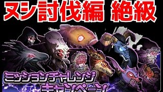 【メモデフ】ヌシ討伐編 絶級(増援あり) OSシリカソロSランク ソードアートオンライン メモリーデフラグ