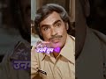 ✨💡 amitabh bachchan movie ka zabardast dialogue😜😜 dialogue bollywood comedy amitabhbachchan