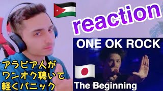 ONE OK ROCK - The Beginning【アラビア人の反応】Reaction