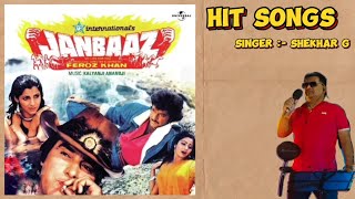 Har kisi ko nahi milta song | janbaaz 1986 | Firoz Khan | #ShekharG