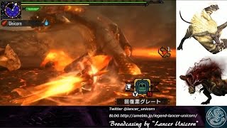 ユニさんのMHX生放送12 ライゼクスとヴォルガノスの解説（アーカイブ） Broadcast of MHX(Cross)/Generations \