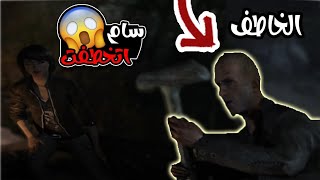 #3| سام اتخطفت 😱 | البحث عن سام | تختيم Tomb Raider