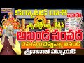 ఎన్ని అప్పులున్నతీర్చే సీక్రెట్| KARKATAKA RASI MONEY SECRETS | 2024 MONEY ASTROLOGY | NANAJIPATNAIK