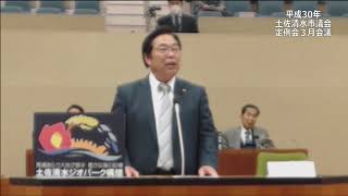 H30.3月会議一般質問（H30.3.14甲藤 眞議員）