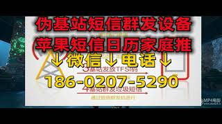 短信短信群发设备教程．小型市场短信群发．伪基站群发设备什么价格