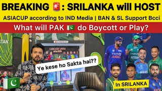 BREAKING 🚨 Srilanka will Host ASIACUP 2023 ? | BAN & SL Support BCCI | ALL Eyes on PAK Decision