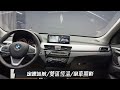 2016 bmw x1 sdrive18d 實價刊登：.8萬 元禾汽車 中古車 二手車 代步車 轎車 休旅車 連絡電話：0900 120 688 line：437339