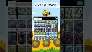 アナカラーマナ退化をショートでデッキ紹介してみた #デュエマ  #ショート #tcg #アナカラー #退化 #shorts