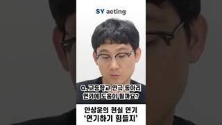 Q. 고등학교 연극 동아리 연기에 도움이 될까?