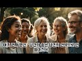 50대 이후에도 꿈꾸세요 인생을 바꾸는 명언 10선ㅣ냉철한 인생조언ㅣ지혜로운 사람ㅣ인간관계 처세술ㅣ오디오북