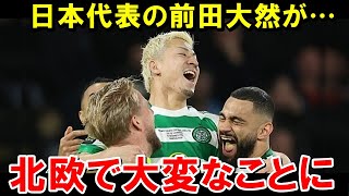 日本代表、 前田大然が北欧サッカー界でとんでもない事になるww【海外の反応/サッカー日本代表】