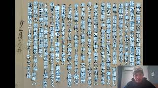 毎日古文書DAYvol.626　福島県大熊町中野家文書編第505回目　-嘉永3年藩主の来熊-